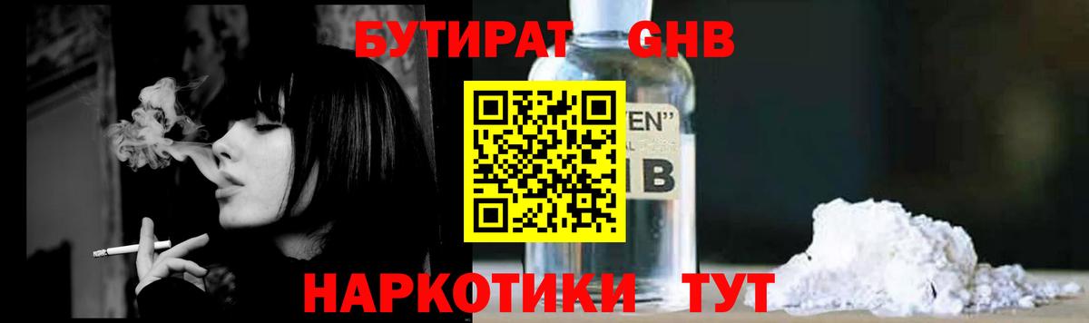 Бутират вода  Бутират  Чебаркуль  Вход с VPN 