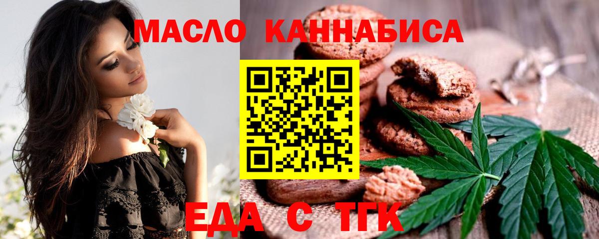 Чебаркуль  Canna-Cookies конопля  Вход с VPN 