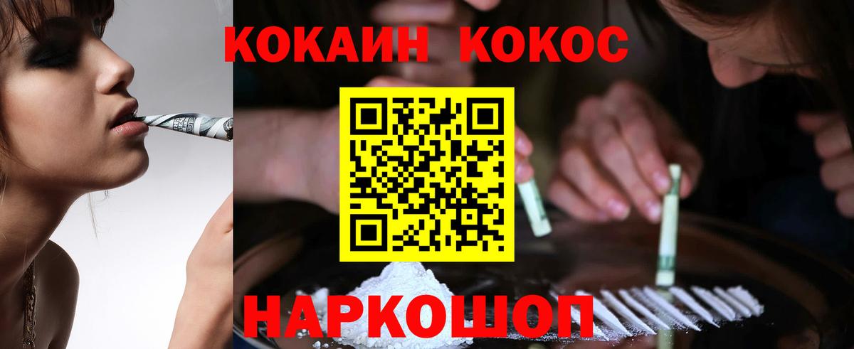 Чебаркуль  Cocaine VHQ  COCAIN Эквадор  Вход с VPN 