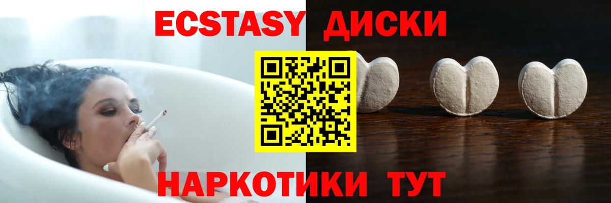 Экстази DUBAI  Экстази таблы  Вход с VPN  Ecstasy  Чебаркуль 