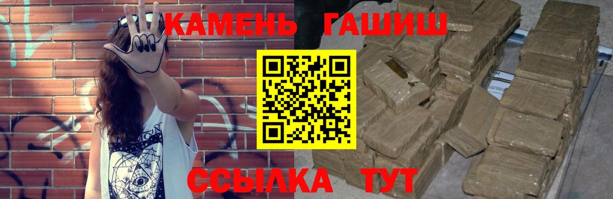 ГАШ Cannabis  Вход с VPN  ГАШИШ  ГАШИШ убойный  Чебаркуль 