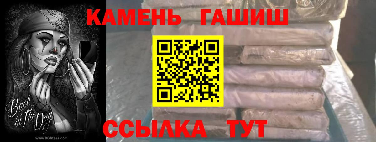 ГАШИШ ice o lator Чебаркуль