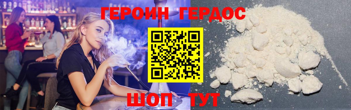 Героин  Вход с VPN  Чебаркуль  Героин афганец 