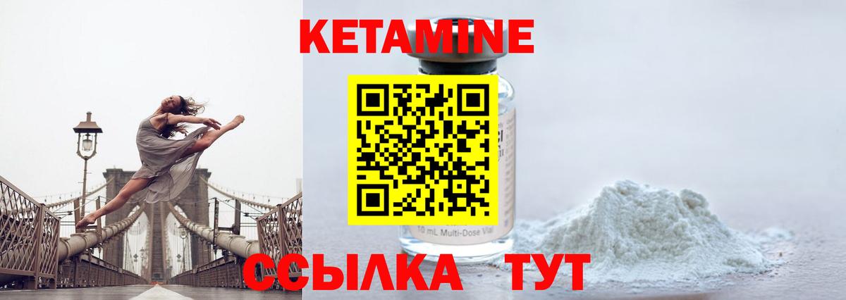 Чебаркуль  Кетамин ketamine  Вход с VPN  КЕТАМИН VHQ 