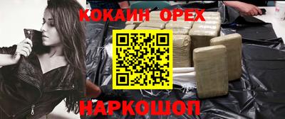кокаин премиум Кулебаки