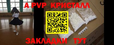 ALPHA-PVP Кунгур