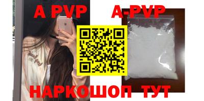 ALPHA-PVP Кунгур