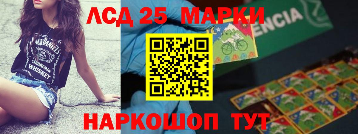 Лсд 25 экстази ecstasy  LSD-25 экстази кислота  Чебаркуль  Вход с VPN 
