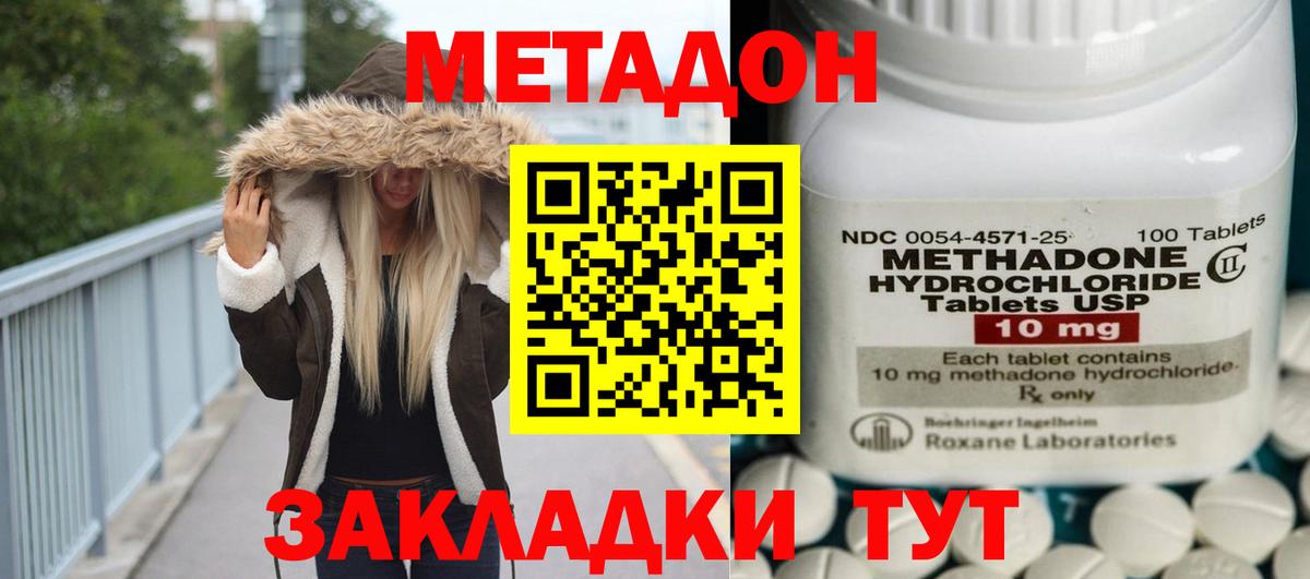 Метадон мёд  Вход с VPN  Чебаркуль 