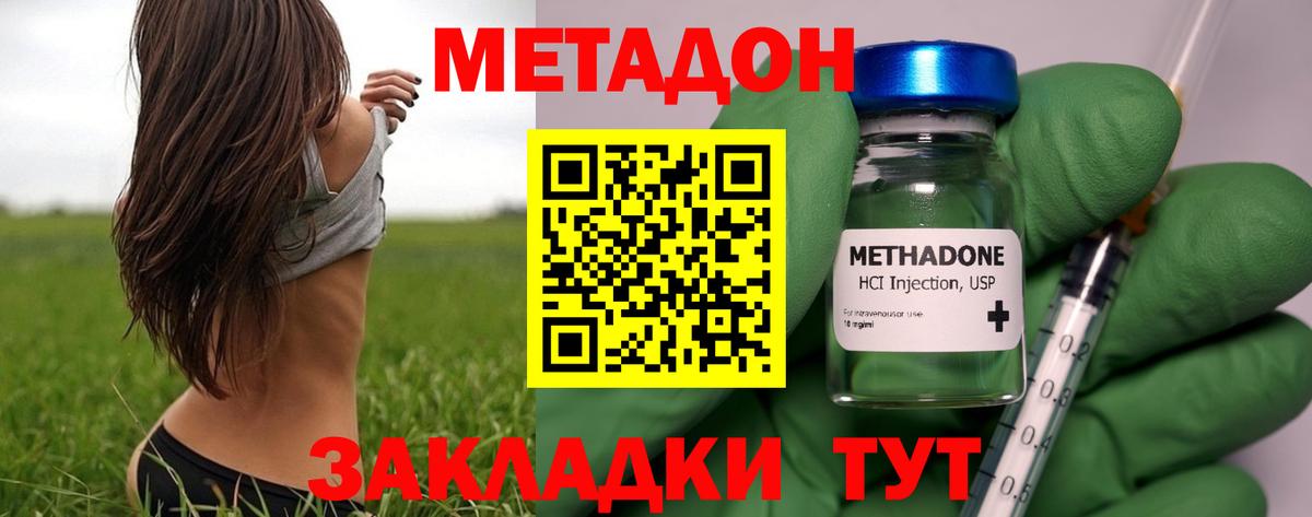 Метадон VHQ Чебаркуль