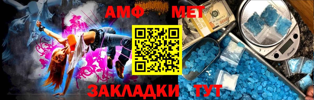 Первитин  МЕТАМФЕТАМИН Декстрометамфетамин 99.9%  Вход с VPN  Чебаркуль 