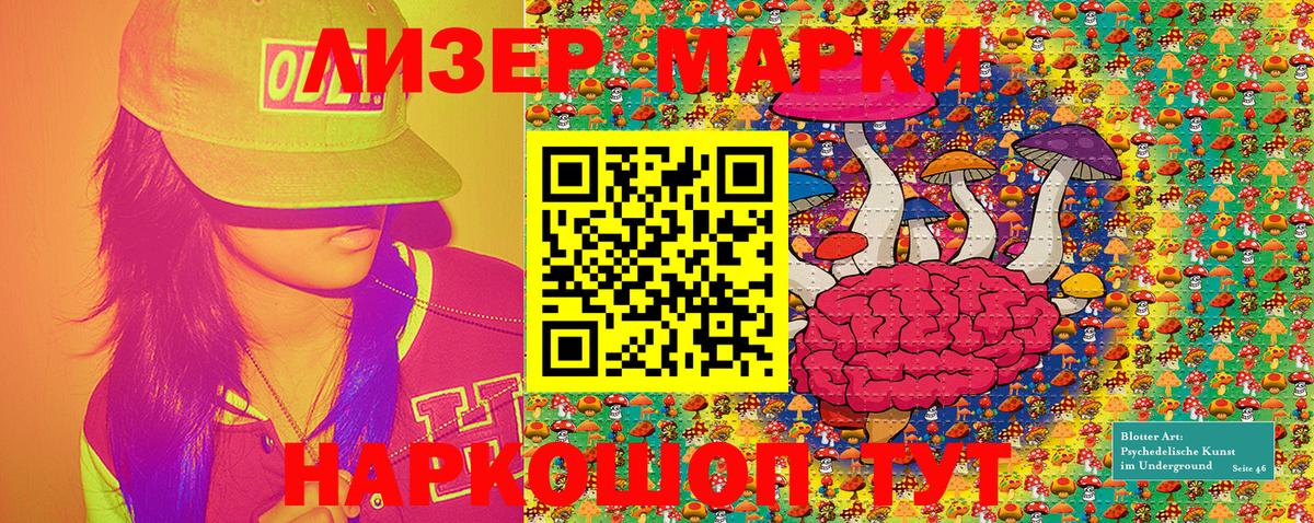 Чебаркуль  Наркотические марки  Марки N-bome 1,8мг  Вход с VPN  Марки N-bome 1,8мг 