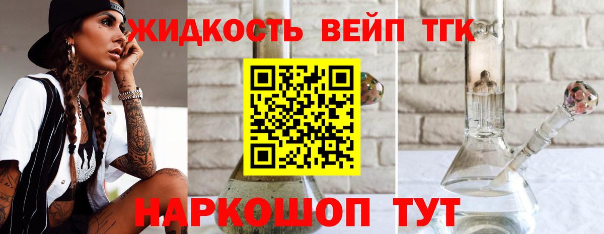 Дистиллят ТГК жижа Чебаркуль