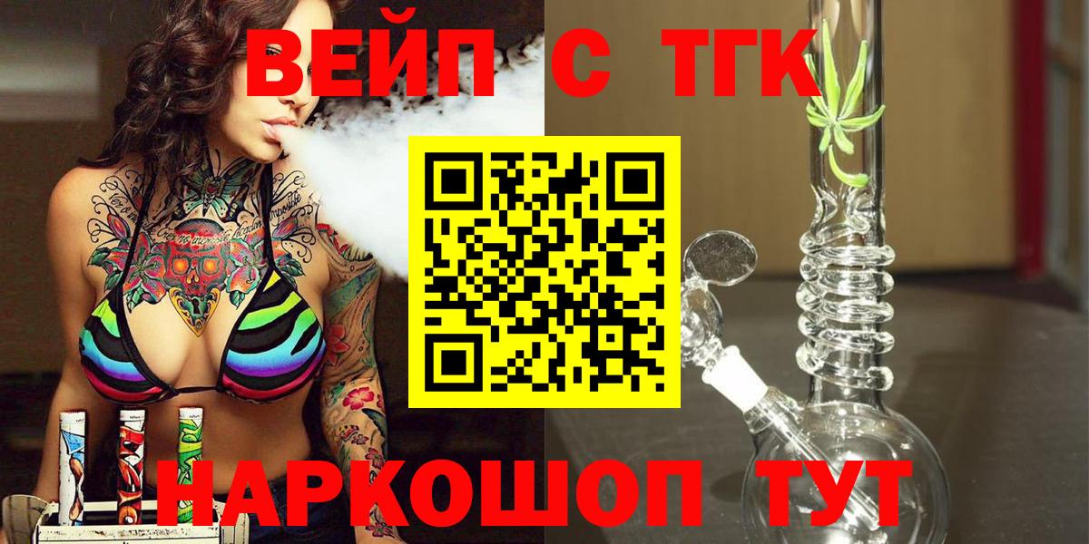 Дистиллят ТГК Wax  Вход с VPN  Чебаркуль 